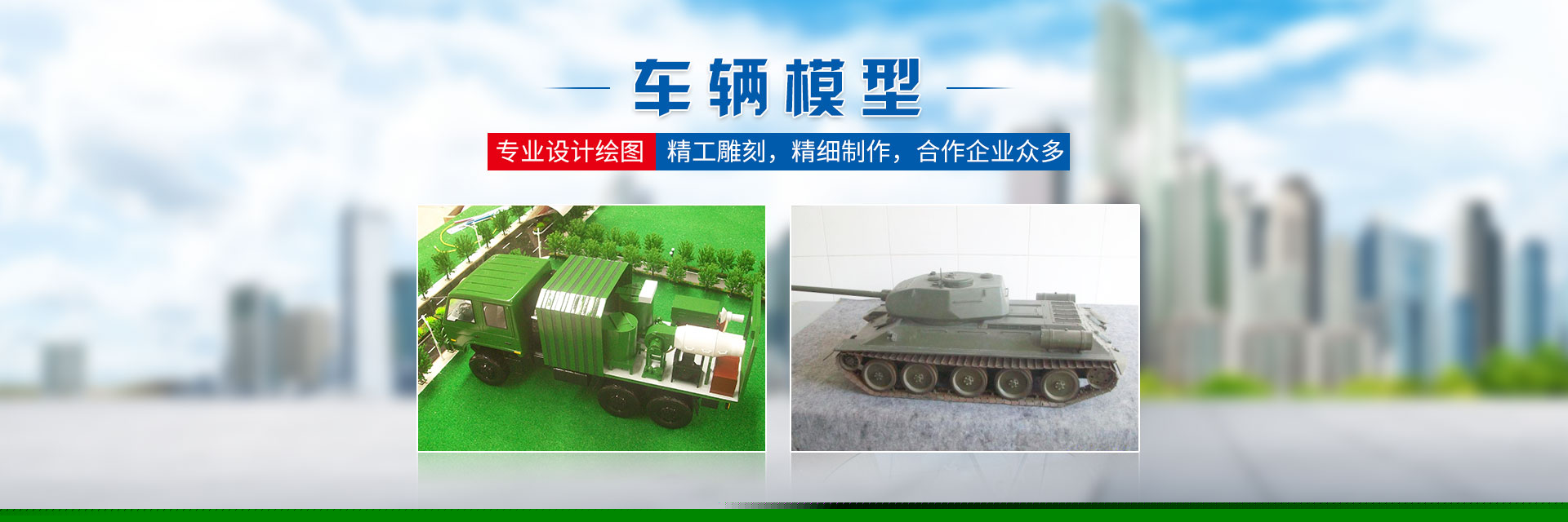 湖南靜態(tài)工藝模型價(jià)格_機(jī)械設(shè)備展覽模型_智能車(chē)庫(kù)_車(chē)輛船泊_教學(xué)模型制作設(shè)計(jì)廠家 - 長(zhǎng)沙奧盛模型科技有限公司 湖南靜態(tài)工藝模型價(jià)格_機(jī)械設(shè)備展覽模型_智能車(chē)庫(kù)_車(chē)輛船泊_教學(xué)模型制作設(shè)計(jì)廠家 - 長(zhǎng)沙奧盛模型科技有限公司